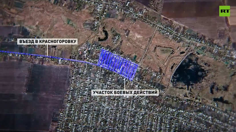 RT showed how Storm fighters undermined the locations of the Ukrainian Armed Forces in Krasnogorovka