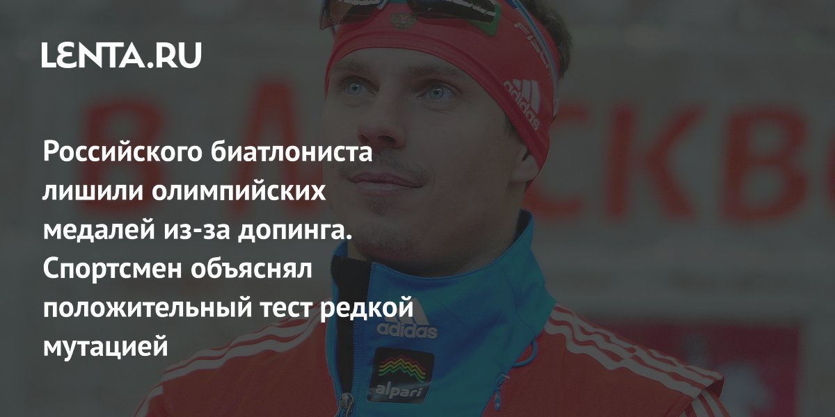 how they will be punished, why an Olympic medal is taken away, mutation: Winter sports: Sports: Lenta.ru