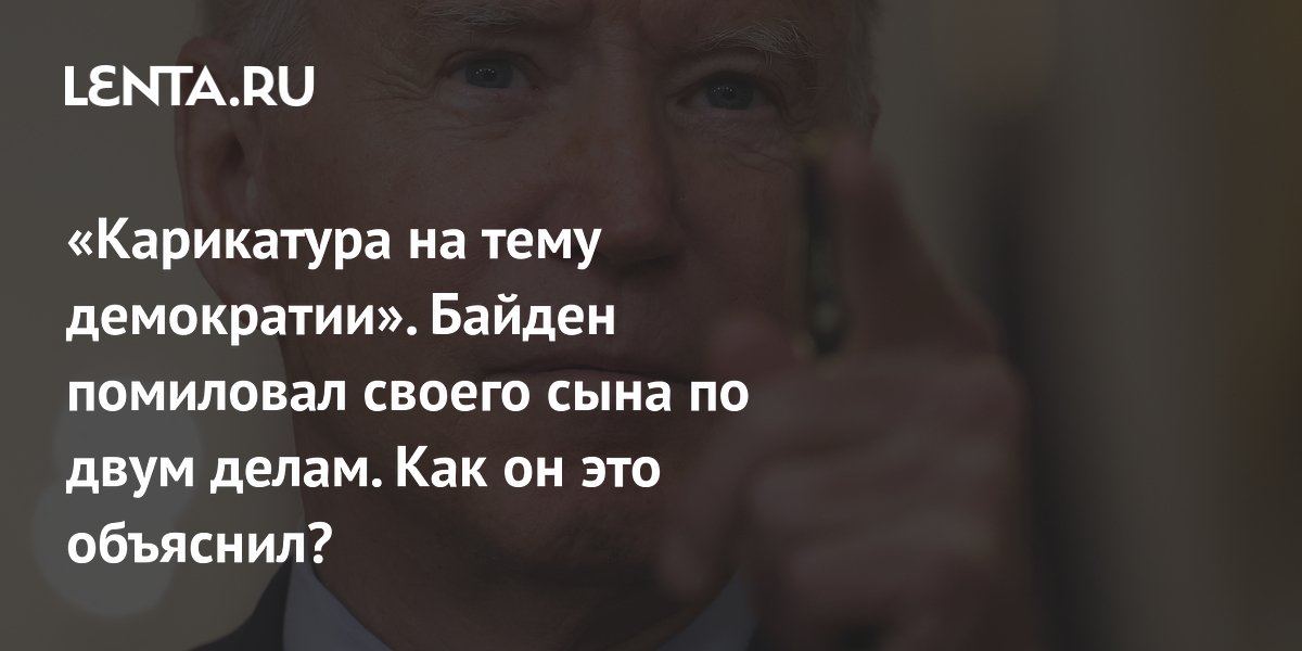 details, Trump’s statement, reactions of the USA and Russia: Politics: World: Lenta.ru