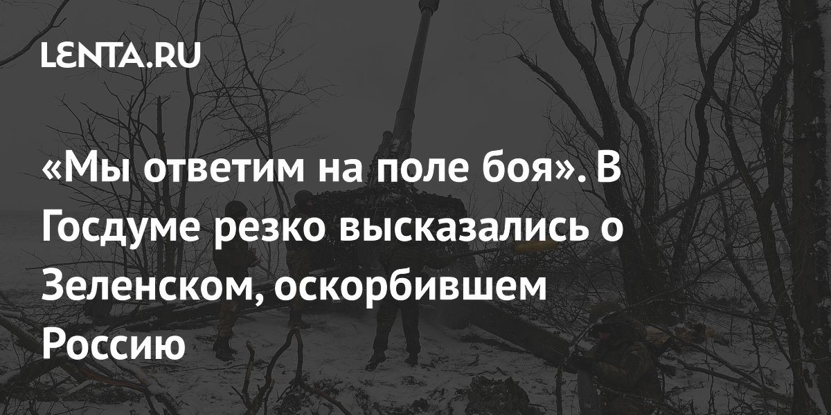 Moscow’s response, the Kremlin’s commentary, Ukraine’s position in the conflict: Politics: Russia: Lenta.ru